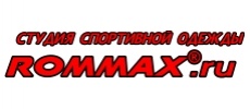 Студия спортивной одежды ROMMAX® (РОММАКС®)